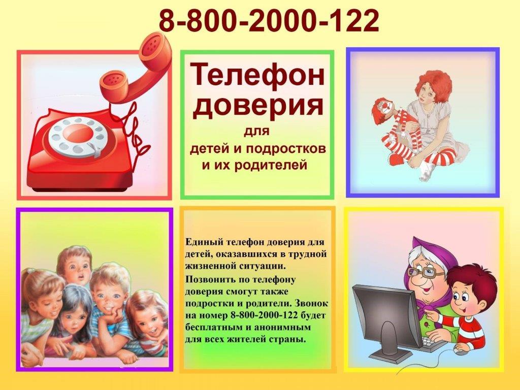 Помощь в трудной ситуации.