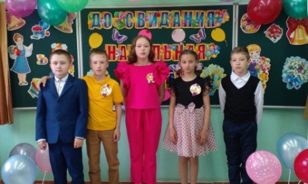 До свидания, начальная школа!.