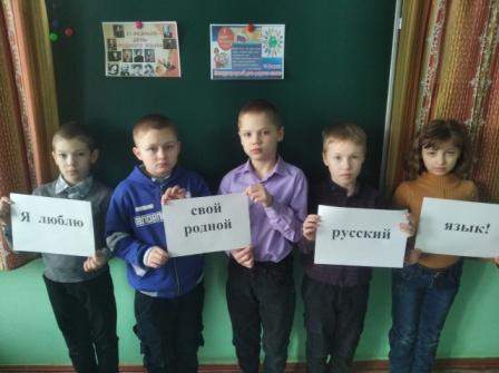 Введите заголовок новости21 февраля – Международный день родного языка..